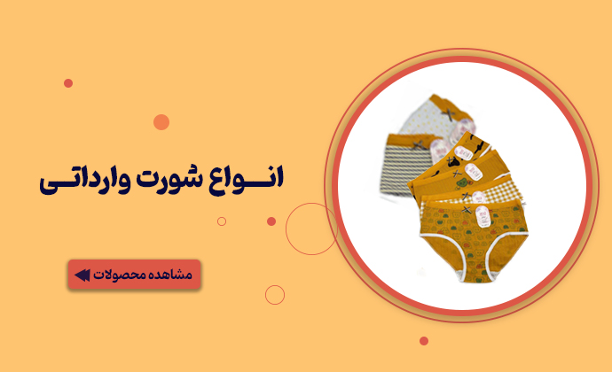 انواع شورت وارداتی